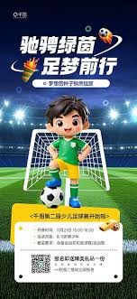 李现将在2026世界杯小组赛中担任开球嘉宾